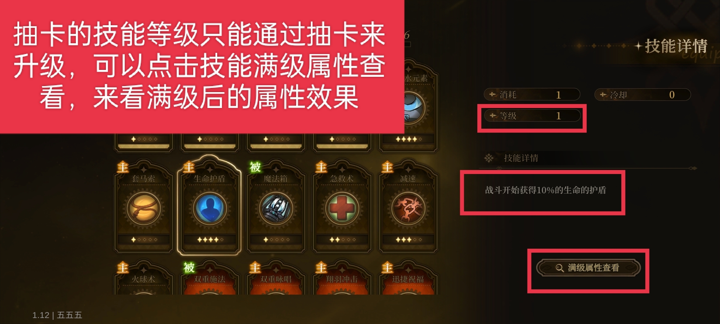 无畏之刃技能玩法介绍