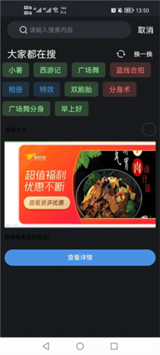甜拍app使用教程