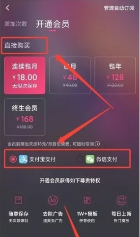 甜拍app会员开通步骤
