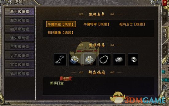 《烈火勇者传奇》战力提升攻略