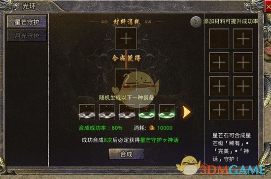 《烈火勇者传奇》战力提升攻略