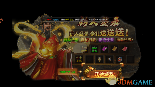 《烈火勇者传奇》快速升级攻略