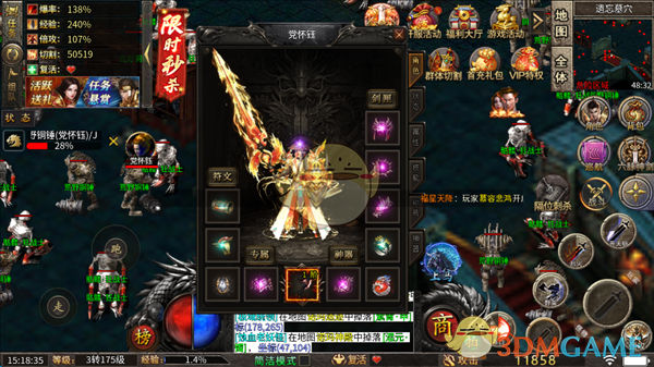 《烈火勇者传奇》快速升级攻略