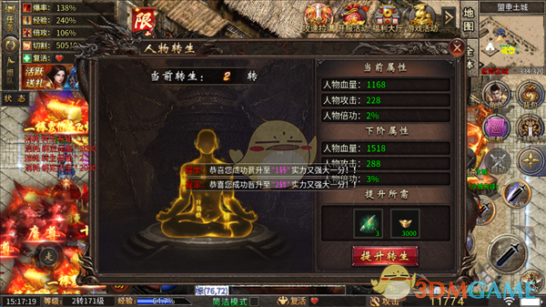 《烈火勇者传奇》快速升级攻略