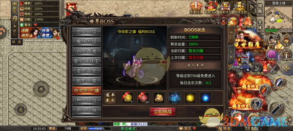 《烈火勇者传奇》世界boss介绍