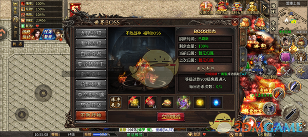 《烈火勇者传奇》世界boss介绍