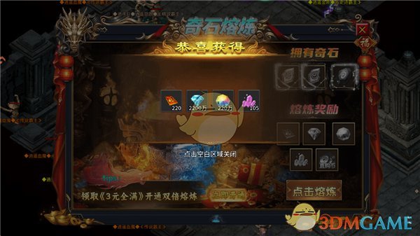 《烈火勇者传奇》新手玩法攻略