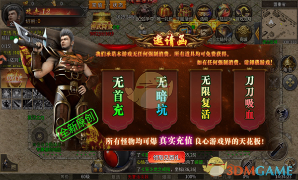 《执剑江湖传奇》新手玩法指南