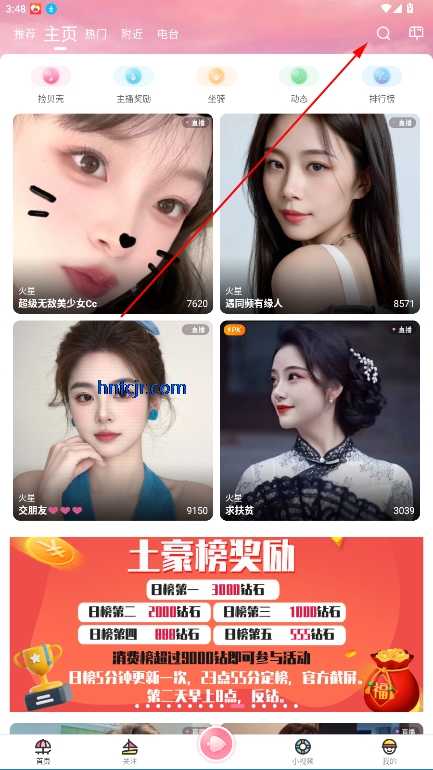 浪花直播官方版