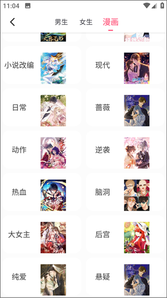 怎么看漫画配图1