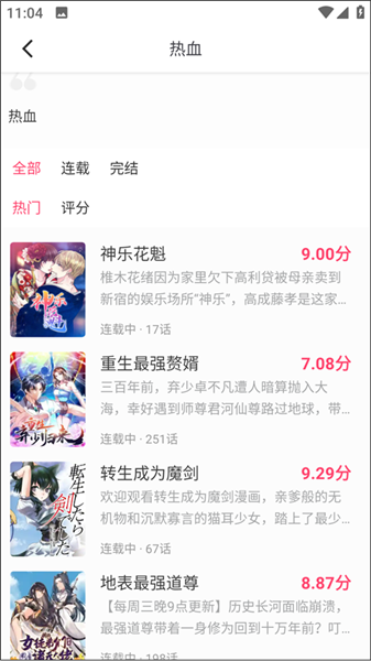 怎么看漫画配图2