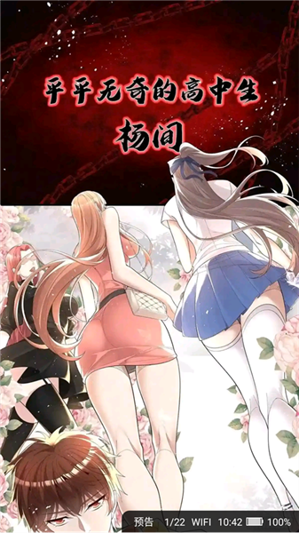 怎么看漫画配图4