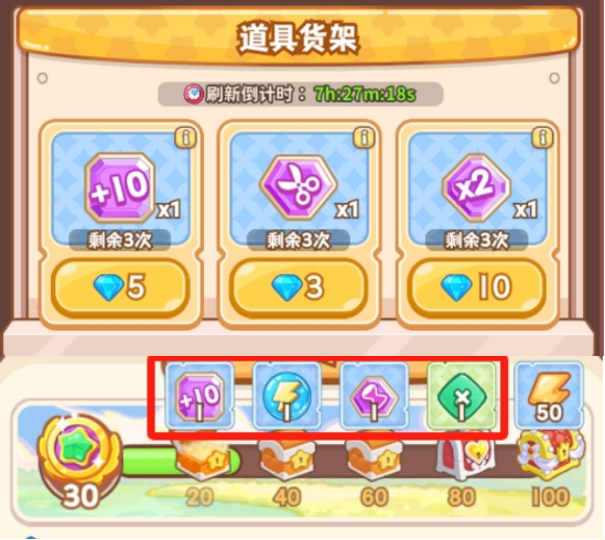 《王牌店长》经营小技巧分享