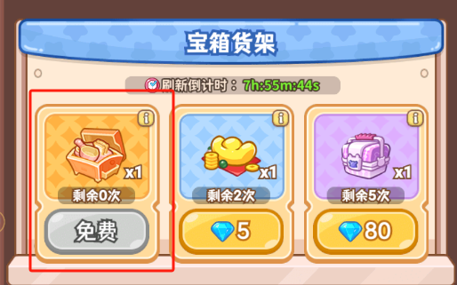 《王牌店长》开店福利一览