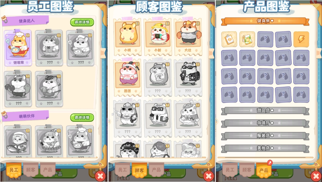 《王牌店长》开店福利一览