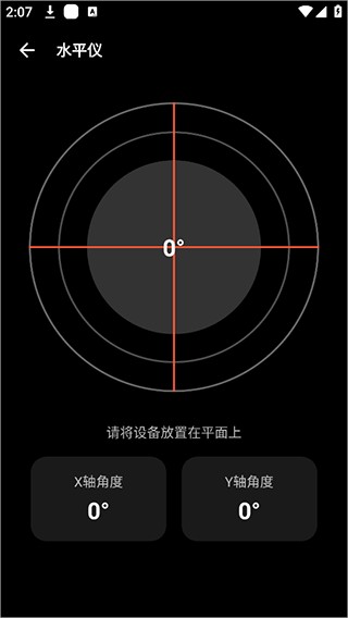 照妖镜app使用方式-4
