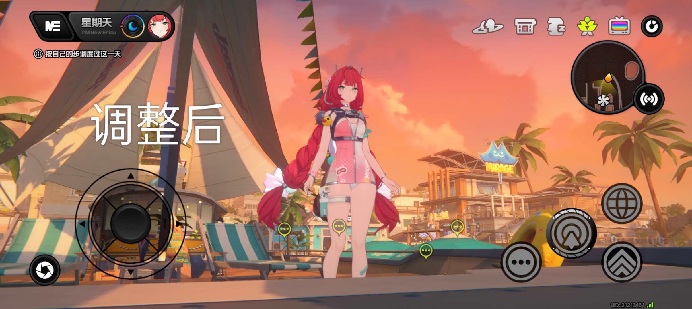 《绝区零》 手机端画质调整设置