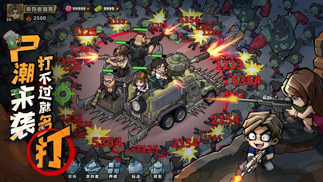 《生存33天》零氪通关攻略