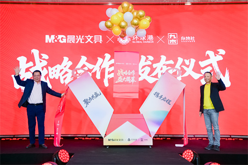 超懂上海年轻人情绪价值的氛围场来了！晨光文具与环球港正式达成战略合作
