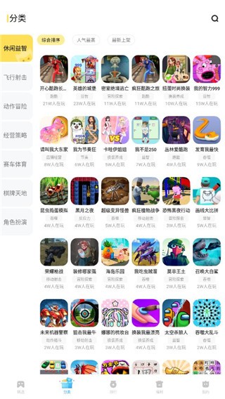 vivo秒玩小游戏软件官方正版截图2