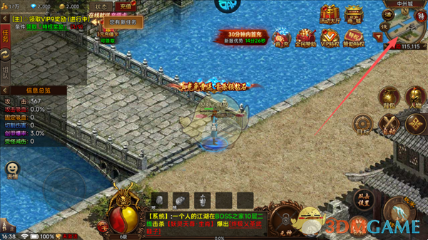 《执剑江湖传奇》传送到npc位置方法