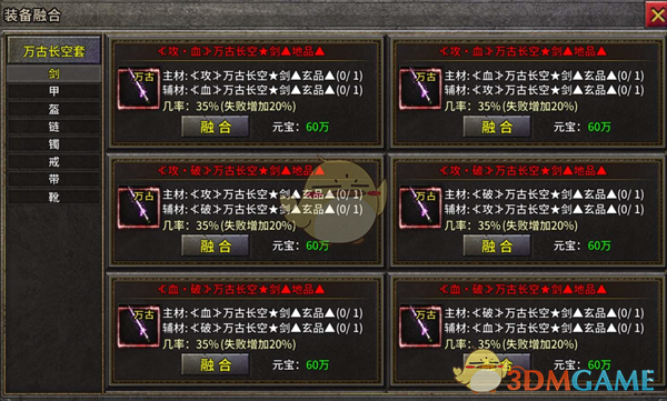 《执剑江湖传奇》玩法攻略