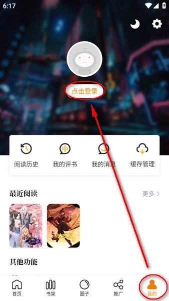 怎么登录配图1