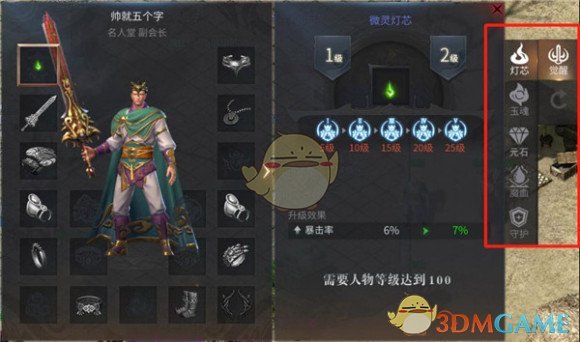 《傲世龙城传奇》快速升级攻略