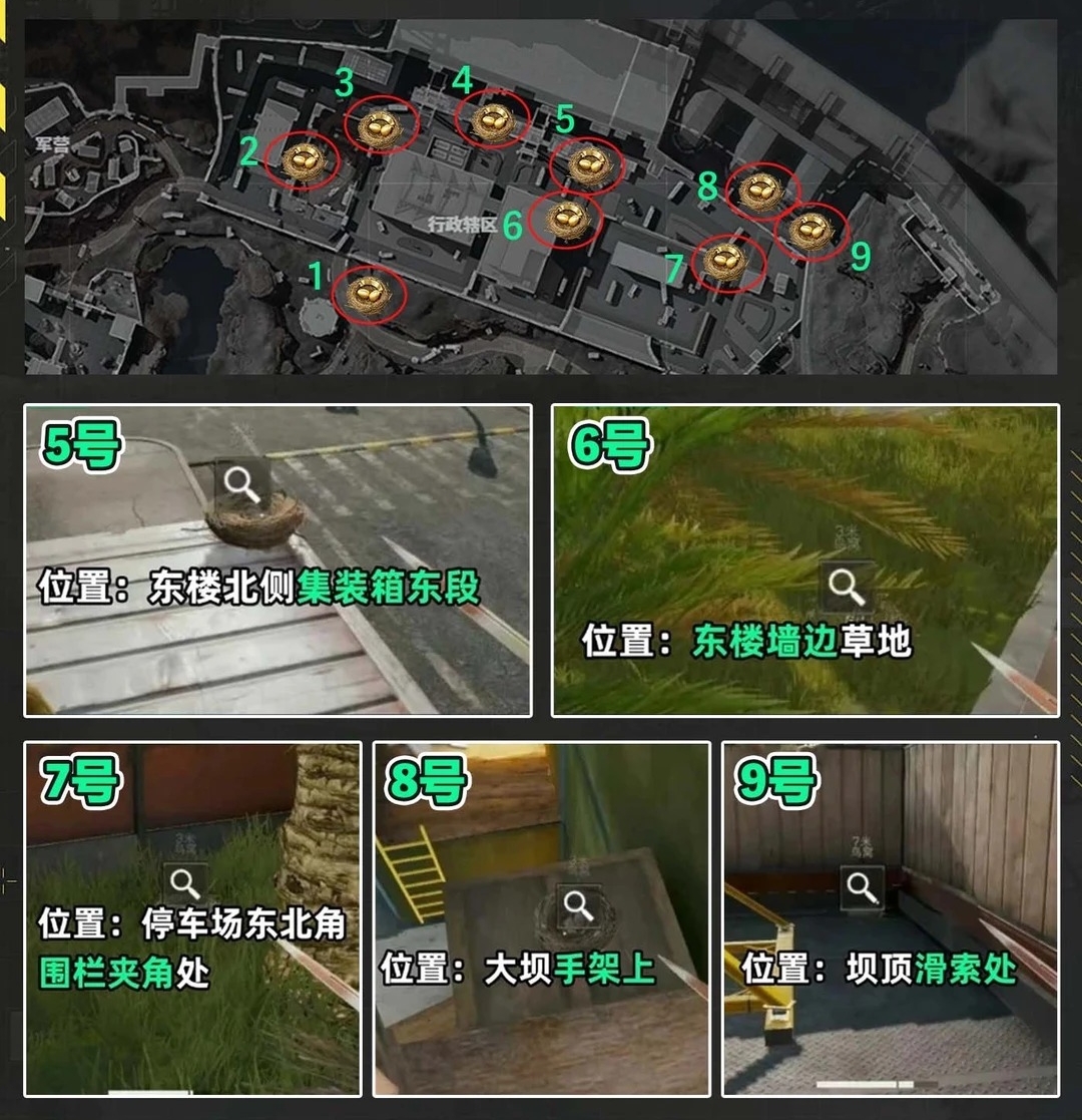 《三角洲行动》零号大坝幸运鸟窝位置2026