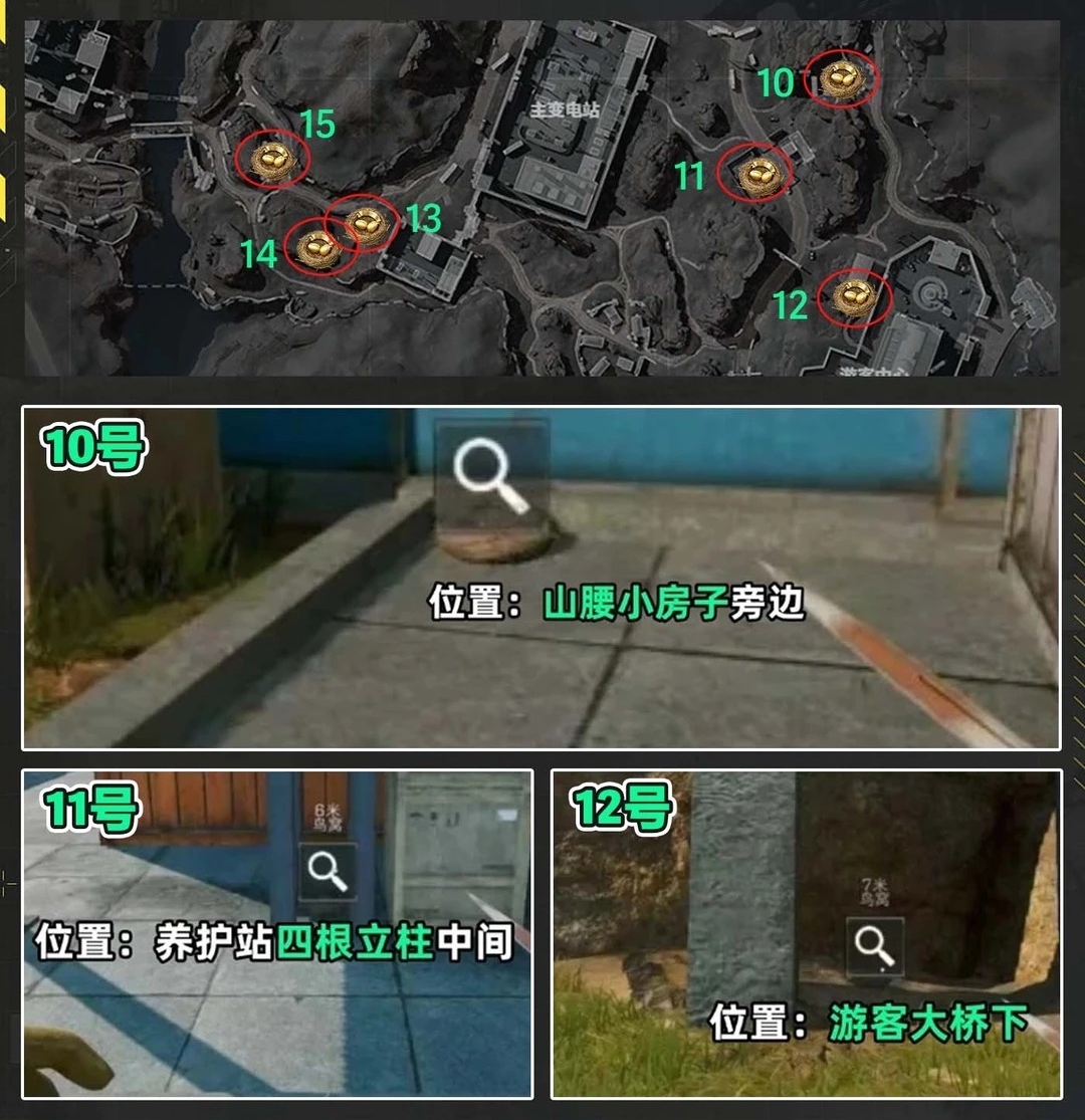 《三角洲行动》零号大坝幸运鸟窝位置2026