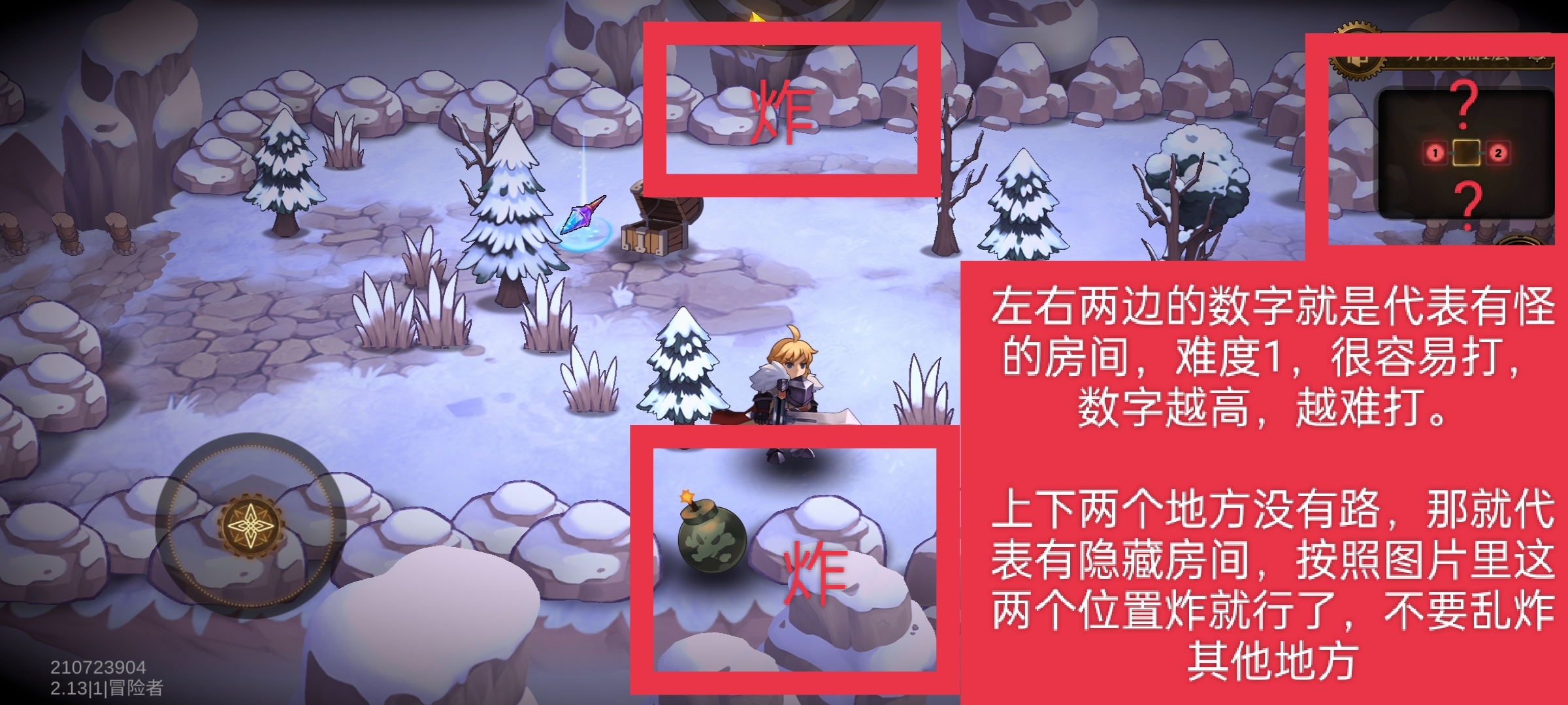 无畏之刃隐藏房间探索攻略