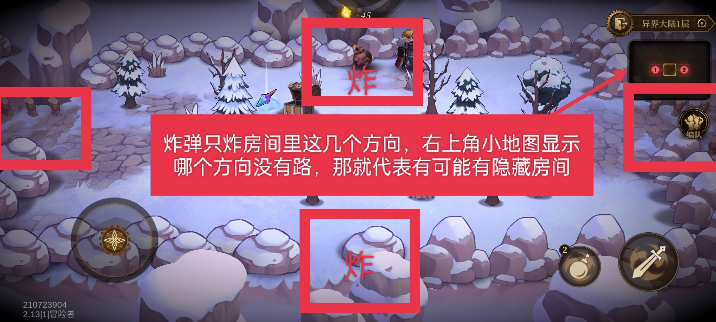 无畏之刃隐藏房间探索攻略