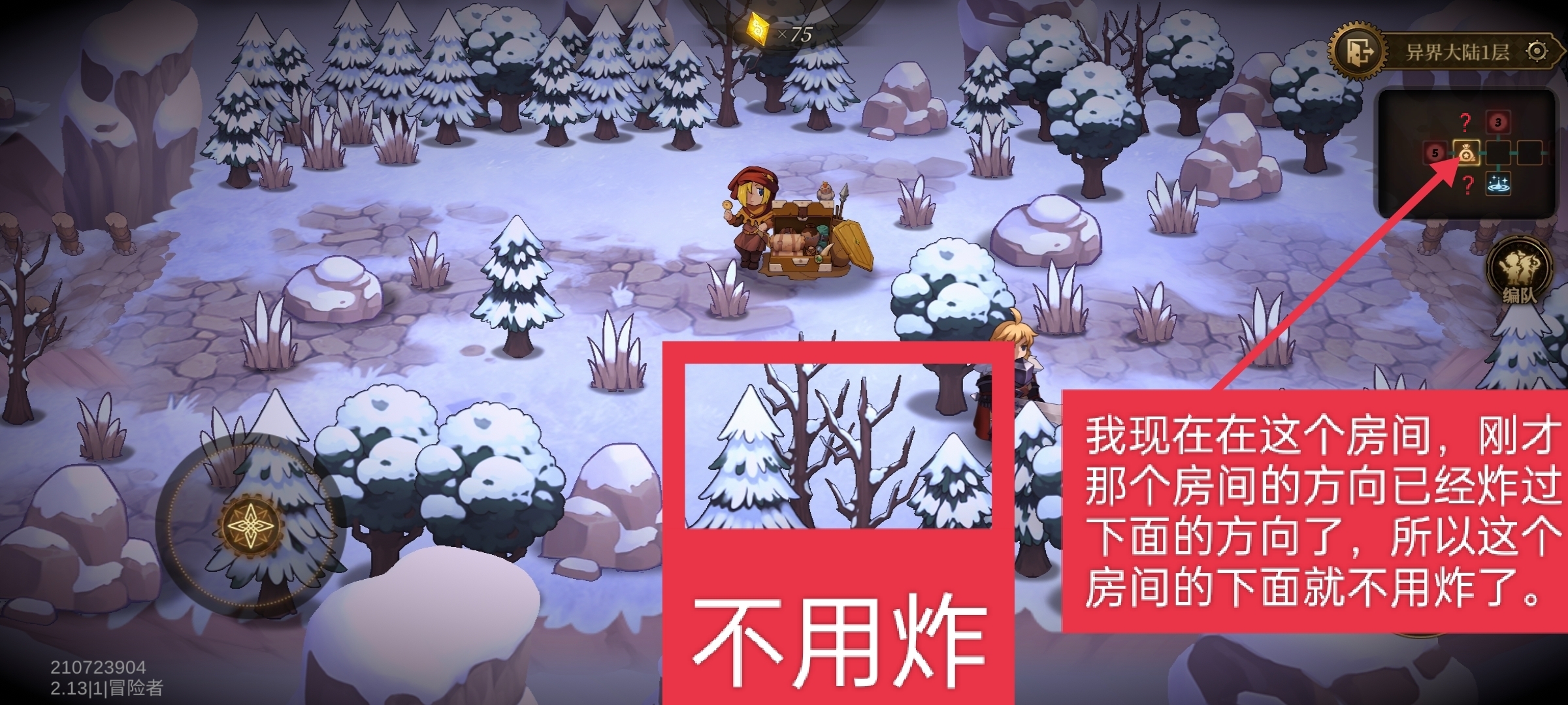 无畏之刃隐藏房间探索攻略