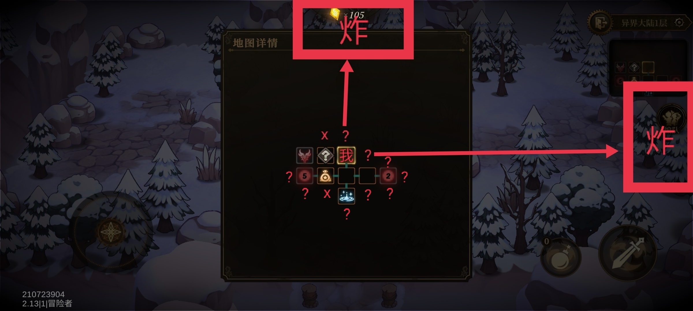 无畏之刃隐藏房间探索攻略