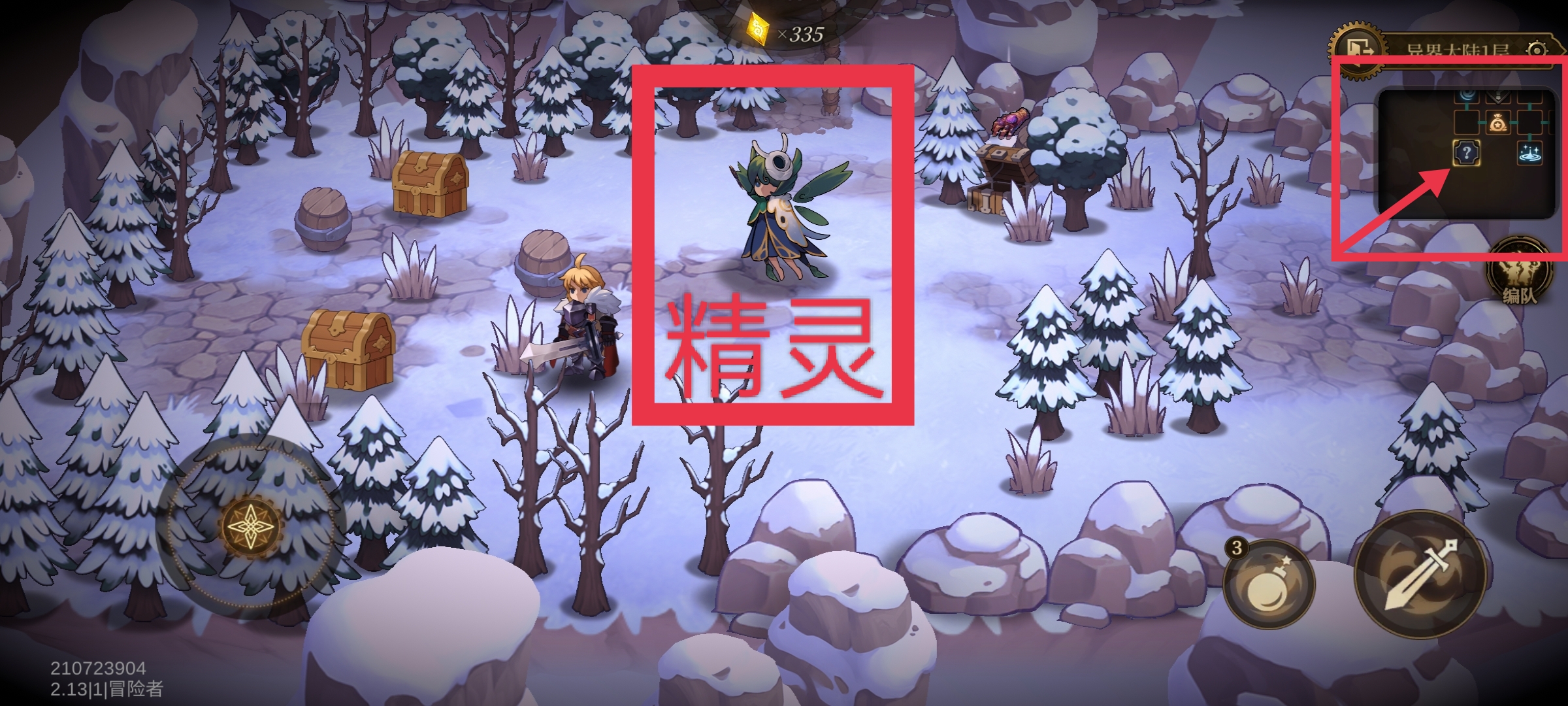 无畏之刃隐藏房间探索攻略