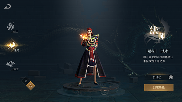 《傲世龙城传奇》职业介绍