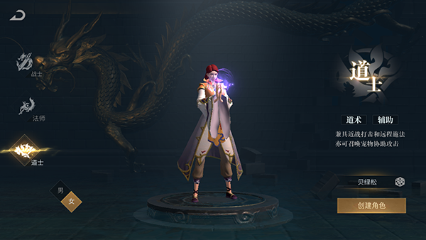 《傲世龙城传奇》职业介绍