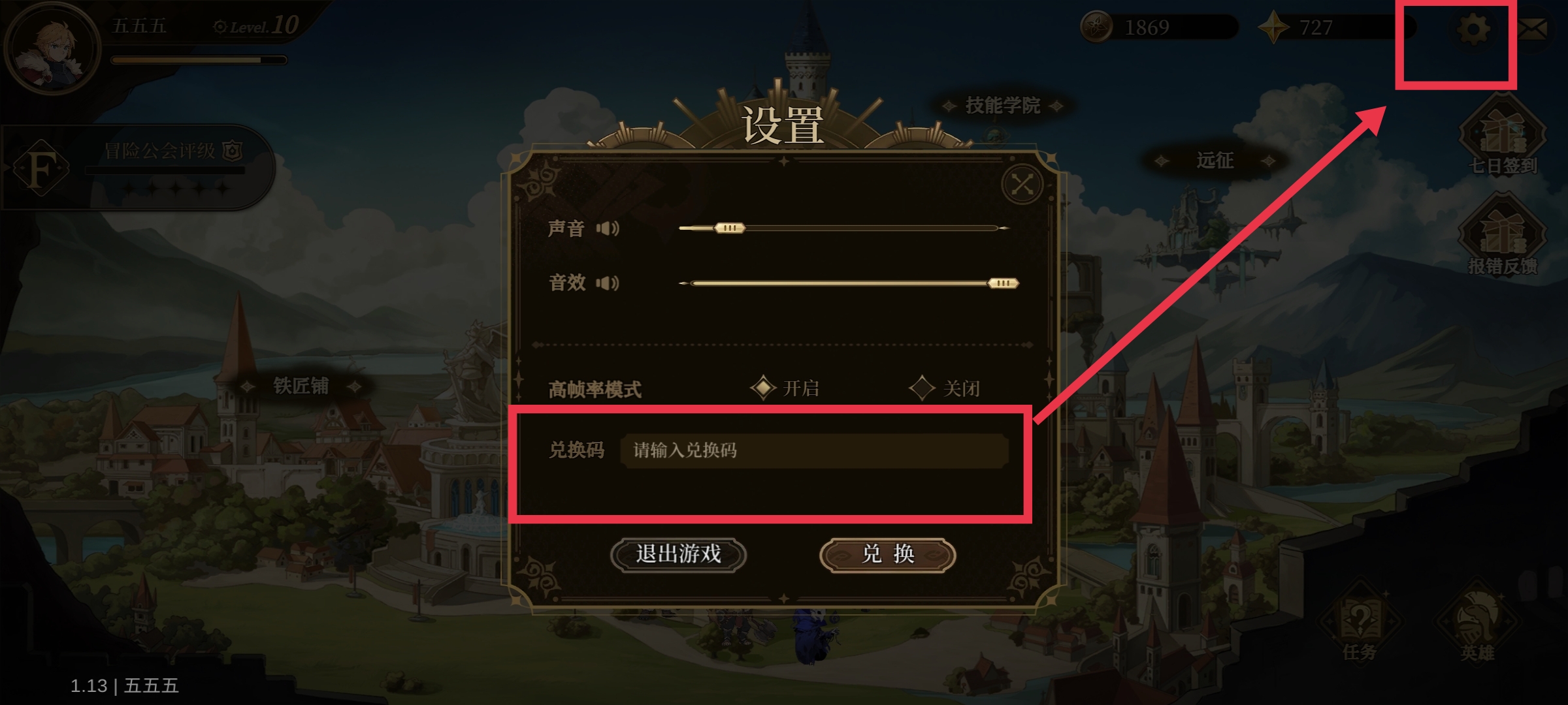 无畏之刃开局玩法介绍