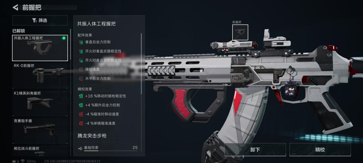 《三角洲行动》全面战场腾龙突击步枪改枪方案