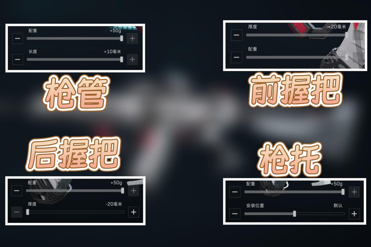 《三角洲行动》全面战场腾龙突击步枪改枪方案