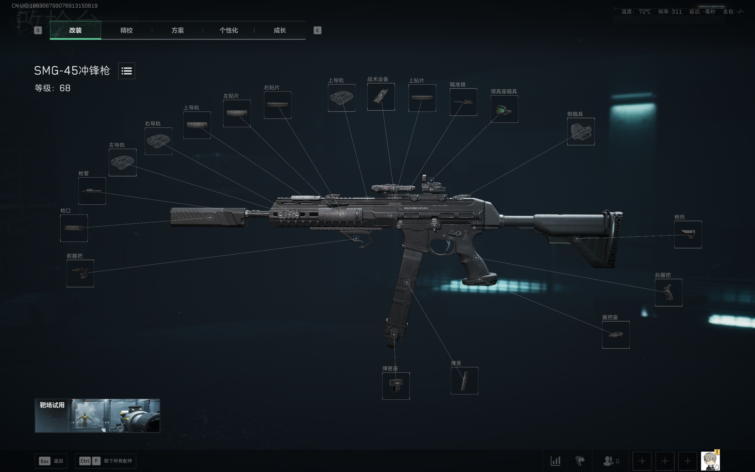 《三角洲行动》蜂医专属SMG-45冲锋枪精改方案