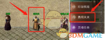 《傲世龙城传奇》勇闯天关玩法攻略