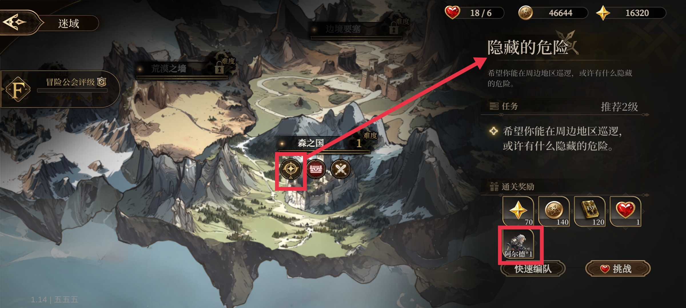 无畏之刃英雄获取途径