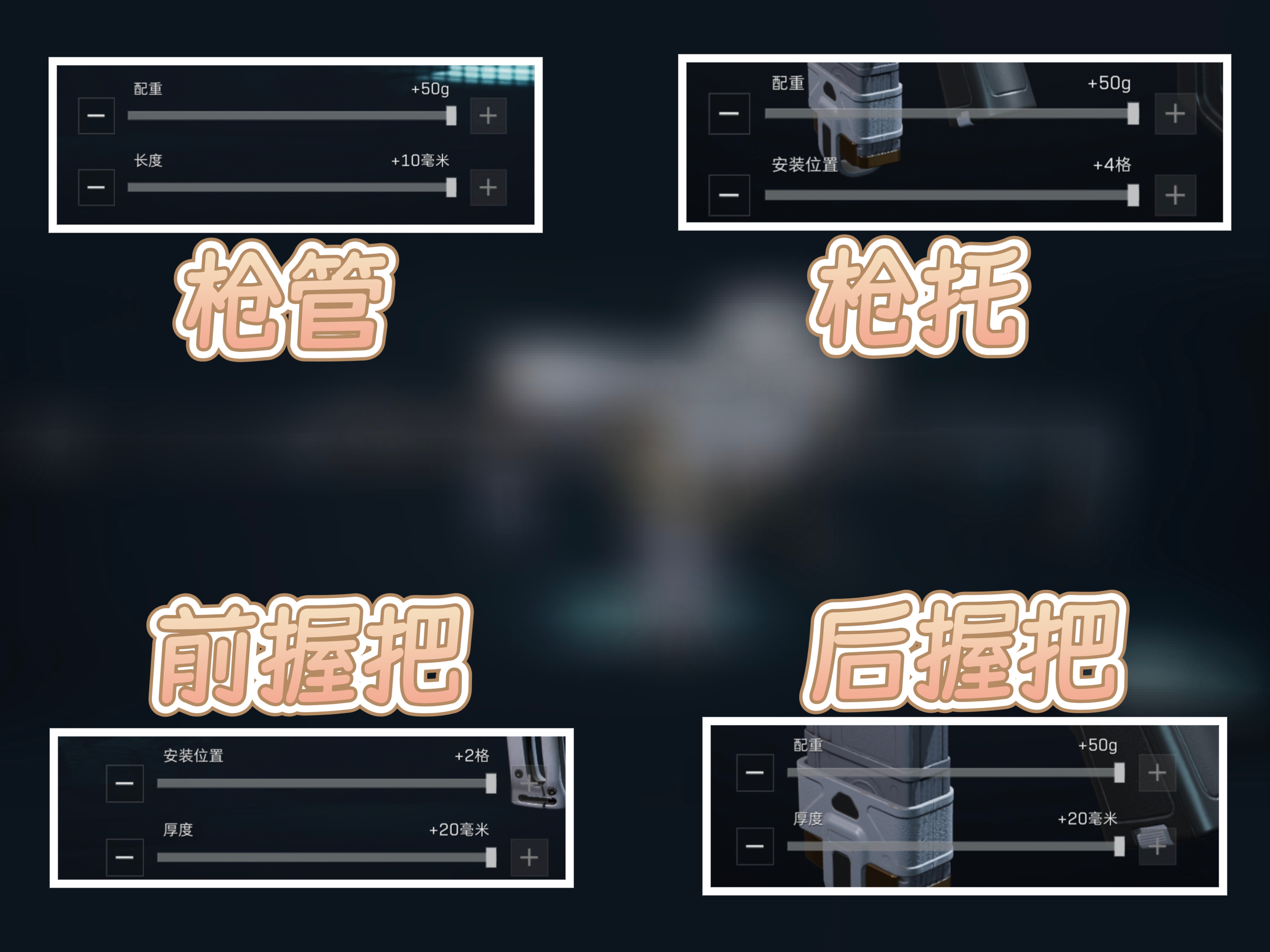 《三角洲行动》SR—25射手步枪连狙改装思路