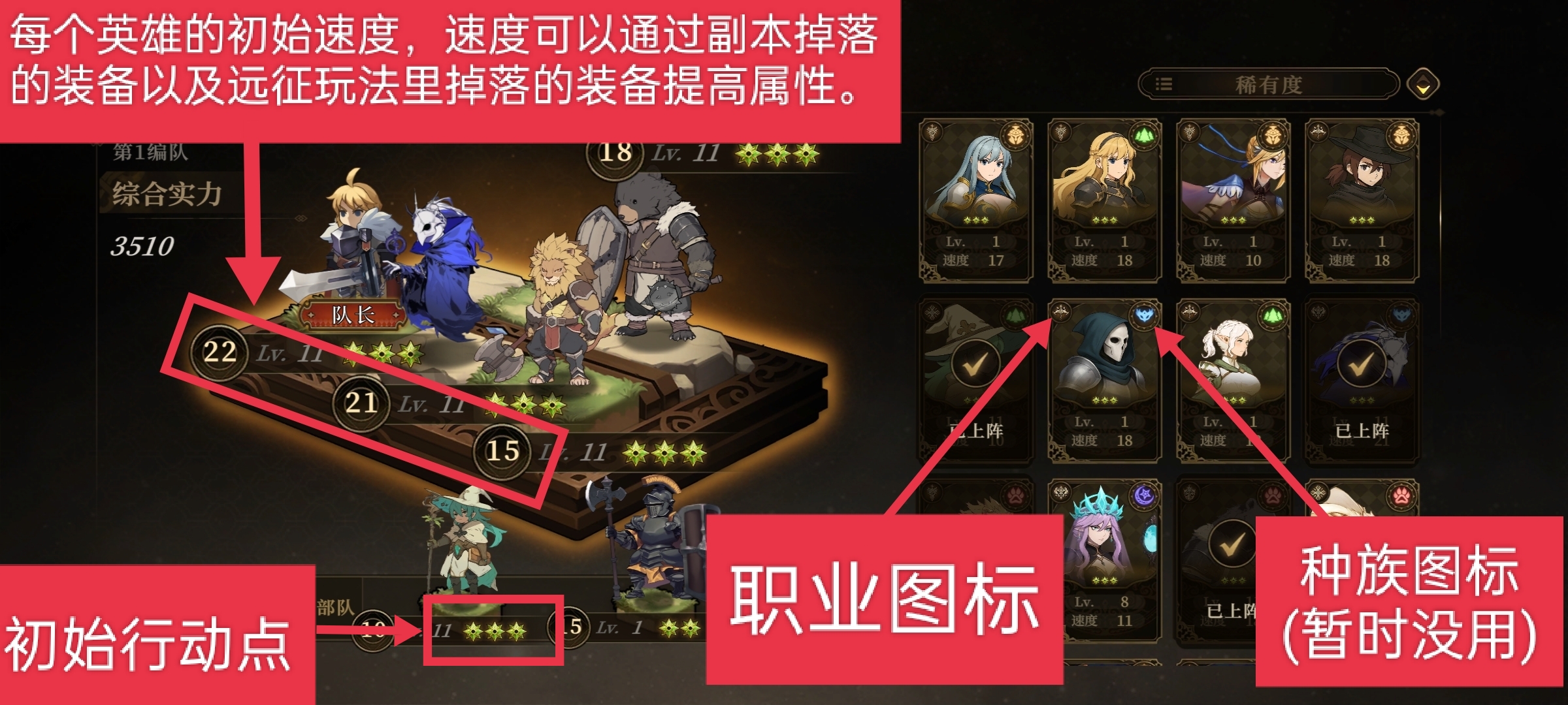 无畏之刃编队玩法介绍