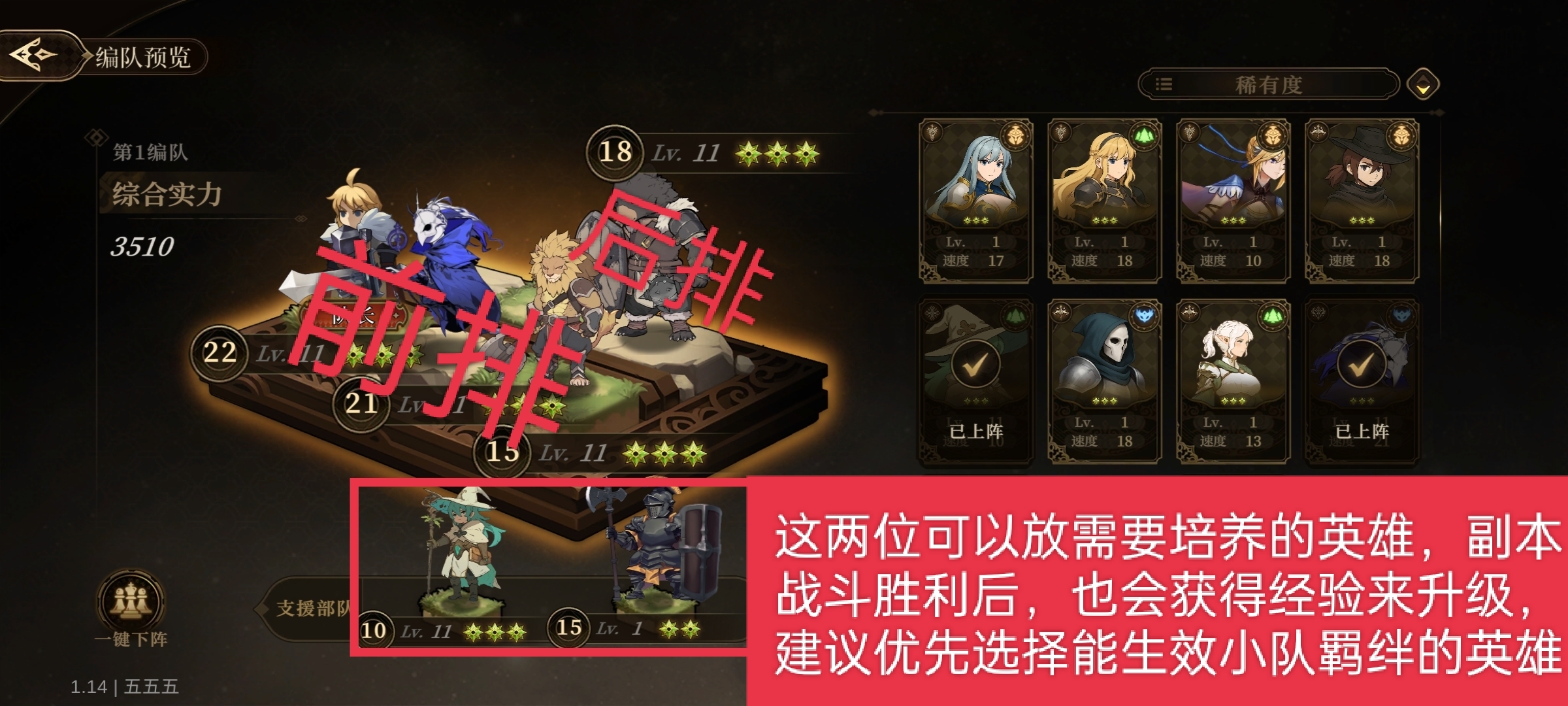 无畏之刃编队玩法介绍