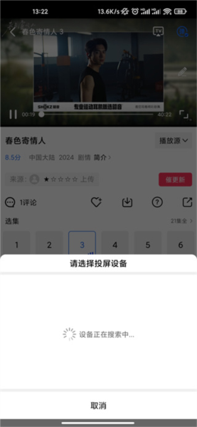 蓝猫视频app官方正版8