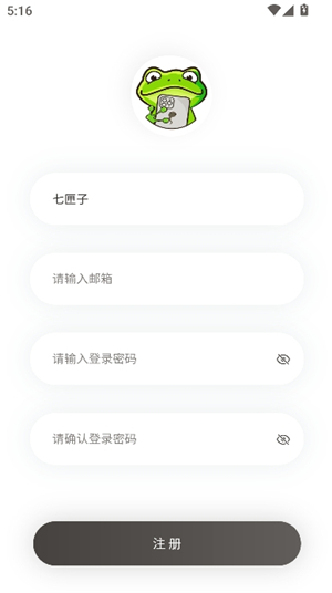 漫蛙2app下载正版1.1.8