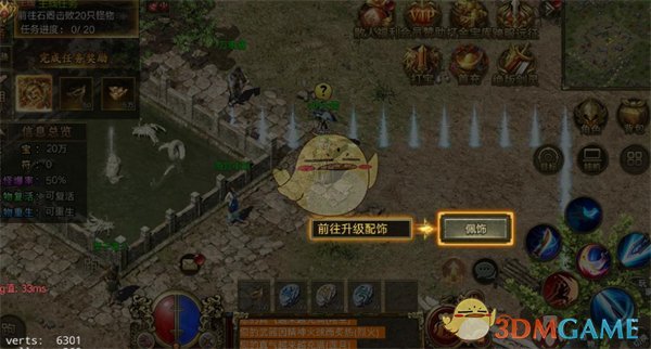 《屠龙争霸》玩法攻略