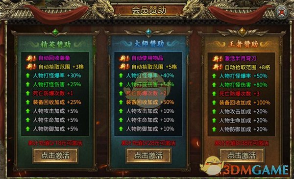 《屠龙争霸》玩法攻略